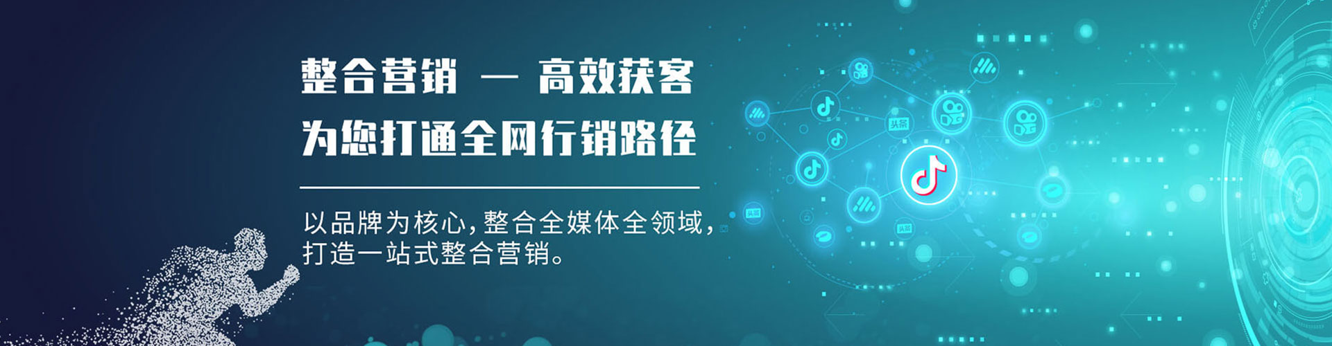 乐都sem代运营